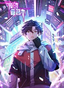 Номенклатура ночи