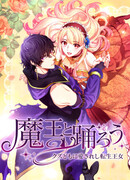 Даже в другом мире меня преследуют подонки