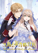 Хладнокровный план герцога