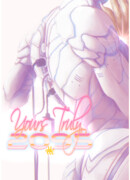 Искренне ваш, 2095