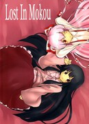 Запутавшаяся Моко