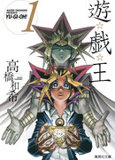 Югио! (Цветная версия)