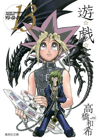 манга Югио! (Цветная версия) (Yu-Gi-Oh! - Digital Colored Comics) 09.05.23