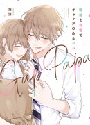 Папа разрывается между работой и домом