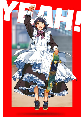 Манга Горничная-скейтер (Maid Skater) Судзусиро Новые главы - ReadManga