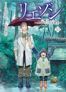 «Льезон» — детская кардиологическая клиника