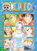 Ван-Пис: Приключение Виви