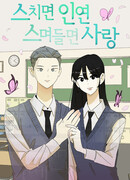 Любовь с первого взгляда