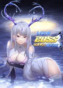 Мир поверил в то, что я — финальный босс