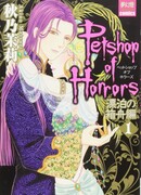 Магазинчик ужасов: Сундук плывет по течению