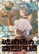 Парящие фантазии в янтаре