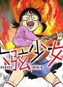 Шестиструнная девочка