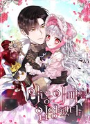 Я выбрала отца-злодея