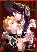 Старшая сестра отброса