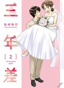 Более трёх лет