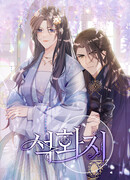 Леди никогда не будет повержена