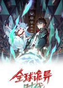 Век Террора