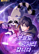 Я собираюсь украсть сегодня