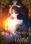 Два имени ночи