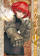 Стальная Луцья