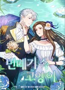 Кошка в коконе