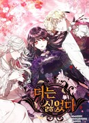 Я ненавидела их больше всего