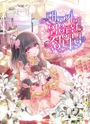 Святая, удочерённая великим герцогом