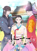 Аромат любви