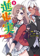 Плод эволюции