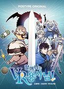 Бабка — воин в VR-игре