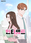 Перехватить