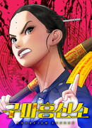 Агентство экзорцизма