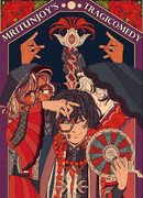 Трагикомедия Мританджоя