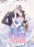 Босс-убийца выращивает лисицу онлайн