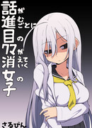 Девушка, тёмные круги под глазами которой исчезают по мере развития сюжета