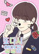 Снова семнадцать