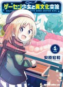 Межкультурный обмен с девушкой у игровых автоматов