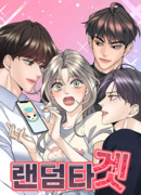 Случайная цель