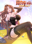 Легендарная система вызова автомобиля