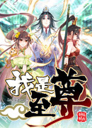 Я верховный правитель!