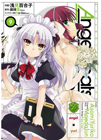 манга Ангельские Ритмы! Небесные Врата (Angel Beats! Heaven&#39;s Door) 05.06.23