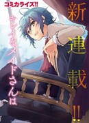 Магия жизни — не бесполезный навык