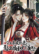 Этот страж подчиняется жестокой и прекрасной принцессе