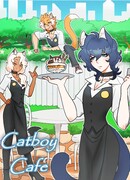 Кафе кошкомальчиков