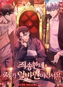 Простите, но я обычный человек