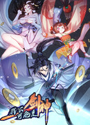 Я не могу быть богом меча!