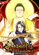 Божественный культиватор демонической секты