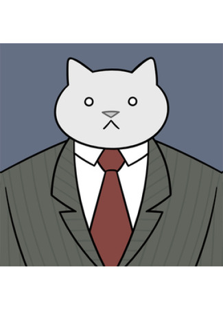 Ёнкома Приключения Кота-Бизнесмена (The Adventures of Business Cat) Tom  Fonder Новые главы - ReadManga