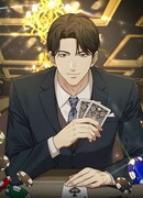 Азартные игры 1945