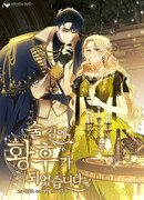 Я стала императрицей, ибо была пьяна